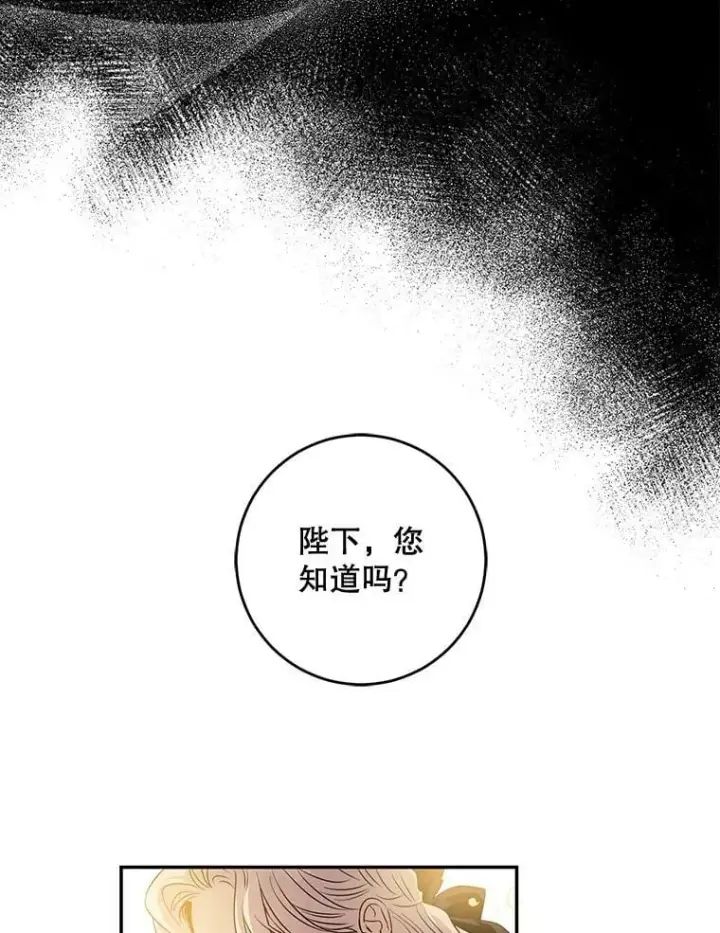 《驯服暴君后逃跑了》60.恋人关系图87