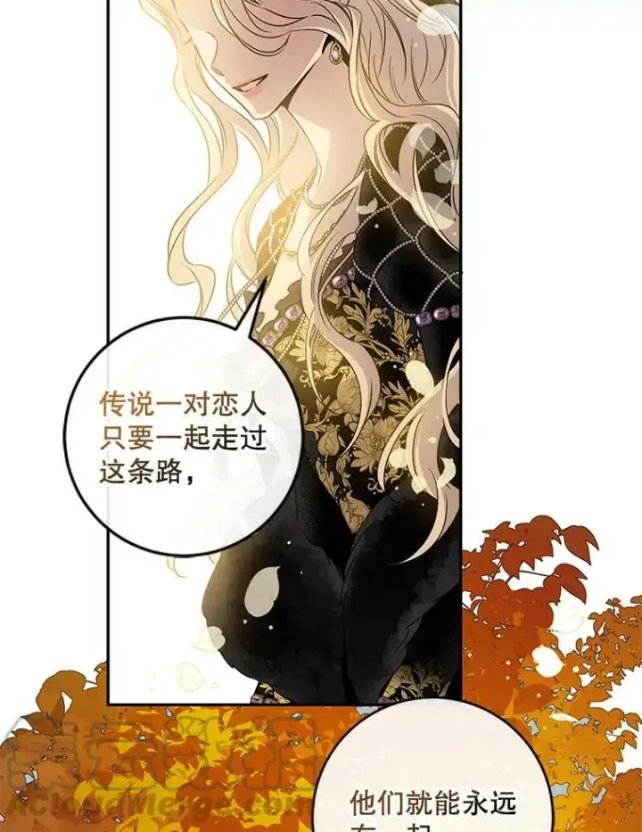《驯服暴君后逃跑了》60.恋人关系图88