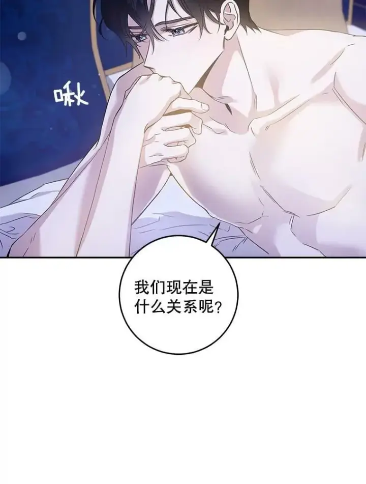 《驯服暴君后逃跑了》60.恋人关系图9
