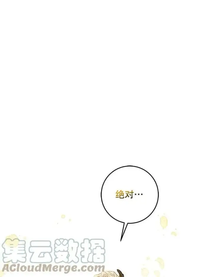 《驯服暴君后逃跑了》60.恋人关系图91