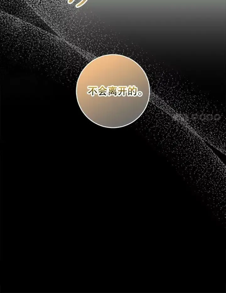 《驯服暴君后逃跑了》60.恋人关系图93