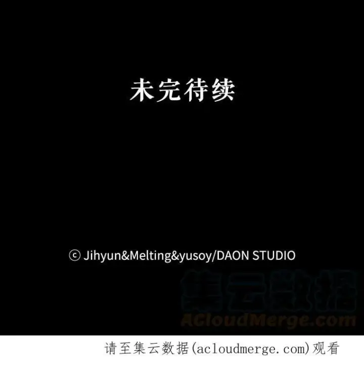 《驯服暴君后逃跑了》60.恋人关系图94