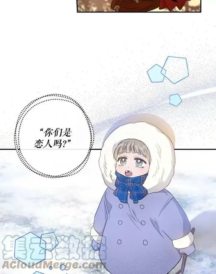 漫画《驯服暴君后逃跑了》61.恶神第10张图