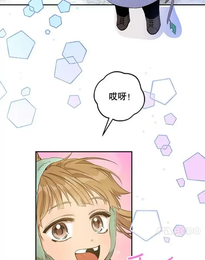 漫画《驯服暴君后逃跑了》61.恶神第11张图