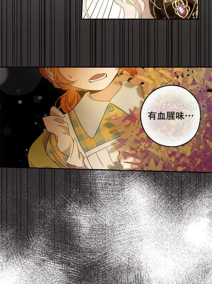 漫画《驯服暴君后逃跑了》61.恶神第18张图