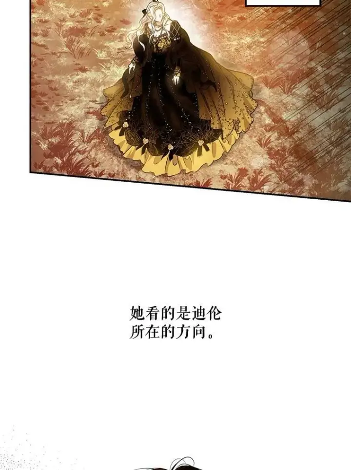 漫画《驯服暴君后逃跑了》61.恶神第20张图