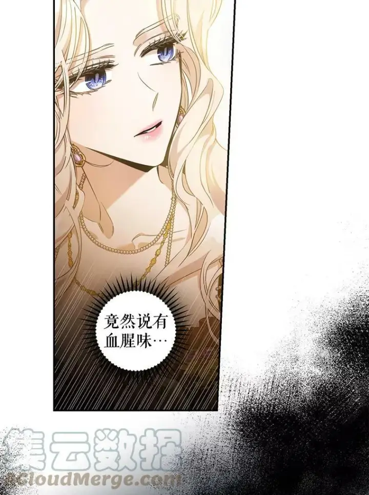 漫画《驯服暴君后逃跑了》61.恶神第22张图