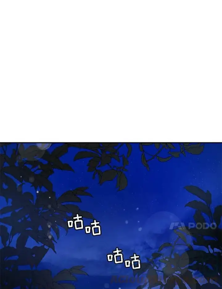漫画《驯服暴君后逃跑了》61.恶神第37张图