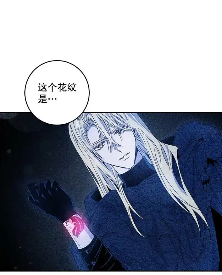 漫画《驯服暴君后逃跑了》61.恶神第42张图