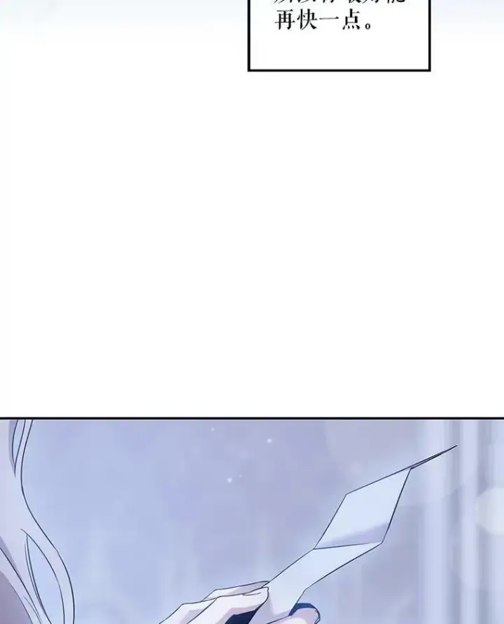 漫画《驯服暴君后逃跑了》61.恶神第45张图