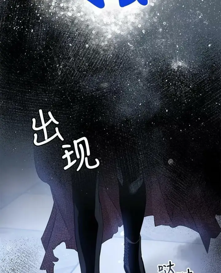 漫画《驯服暴君后逃跑了》61.恶神第48张图