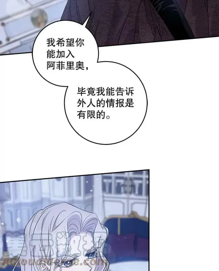 漫画《驯服暴君后逃跑了》61.恶神第52张图