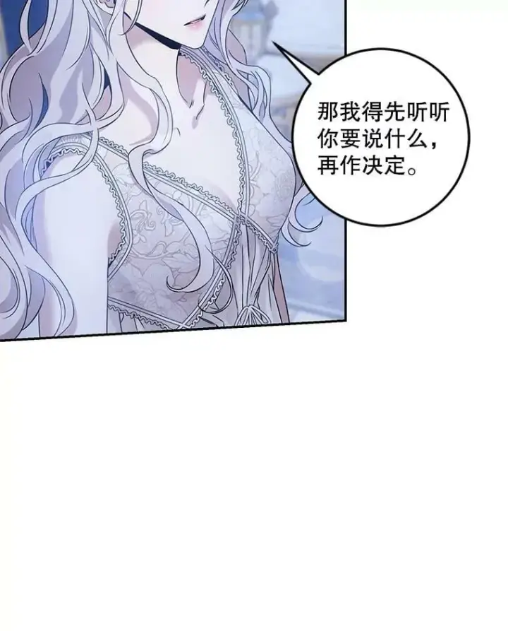 漫画《驯服暴君后逃跑了》61.恶神第53张图