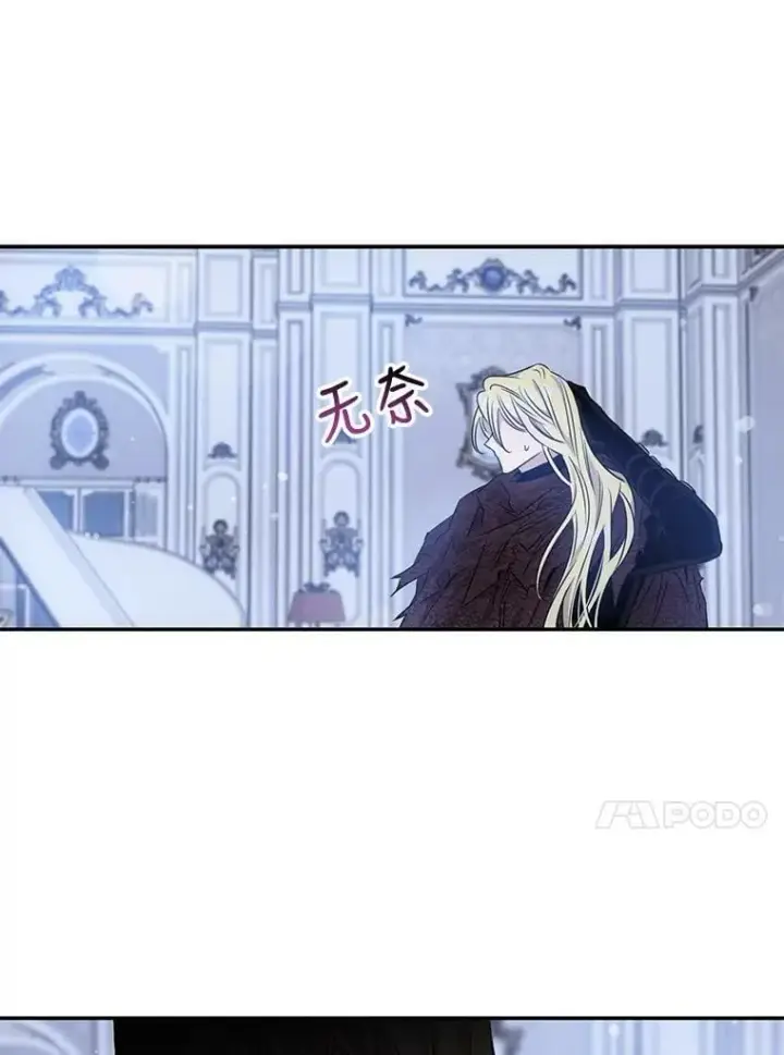 漫画《驯服暴君后逃跑了》61.恶神第54张图