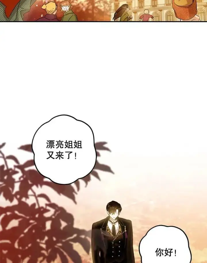 漫画《驯服暴君后逃跑了》61.恶神第6张图