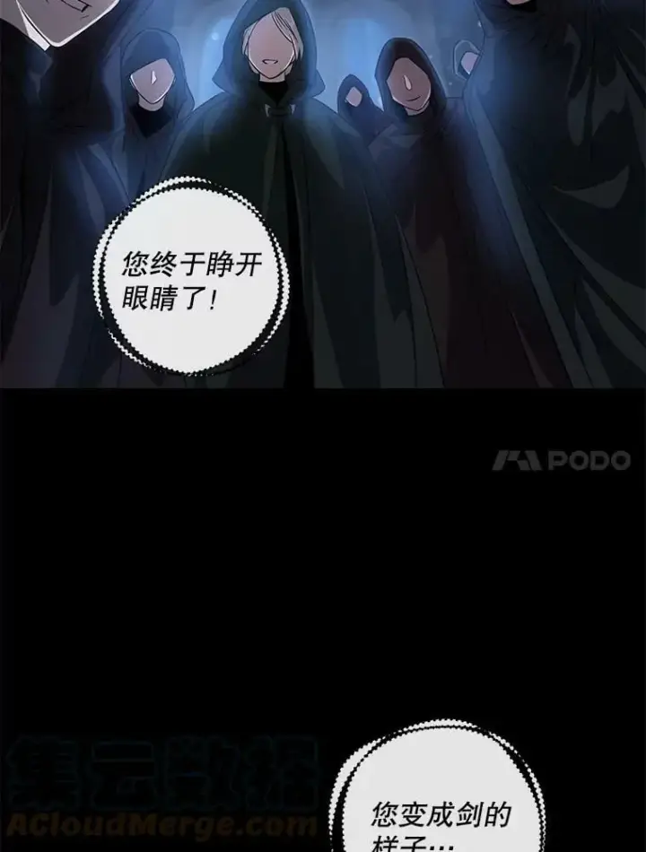 漫画《驯服暴君后逃跑了》61.恶神第67张图