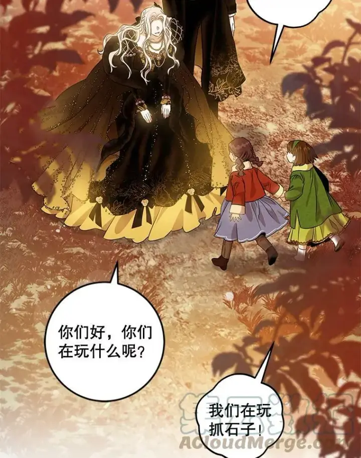 漫画《驯服暴君后逃跑了》61.恶神第7张图