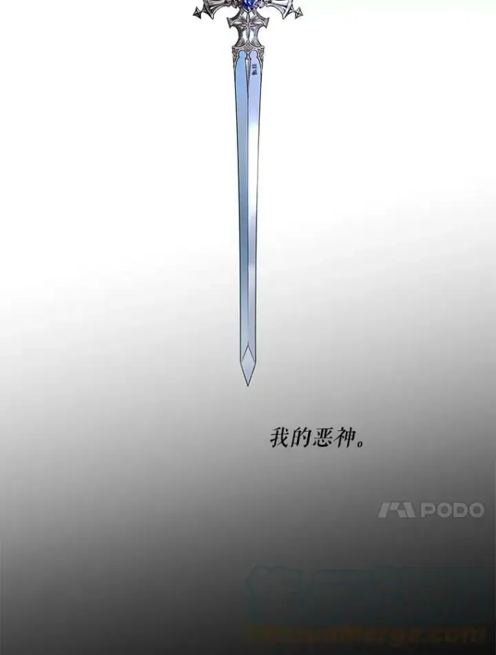漫画《驯服暴君后逃跑了》61.恶神第70张图