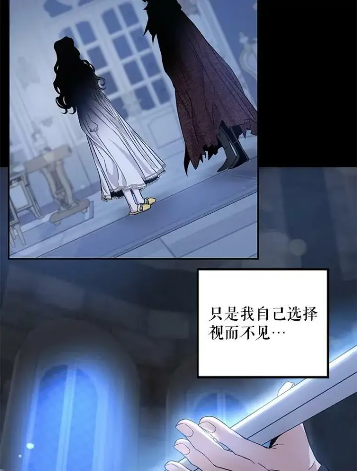 漫画《驯服暴君后逃跑了》61.恶神第72张图