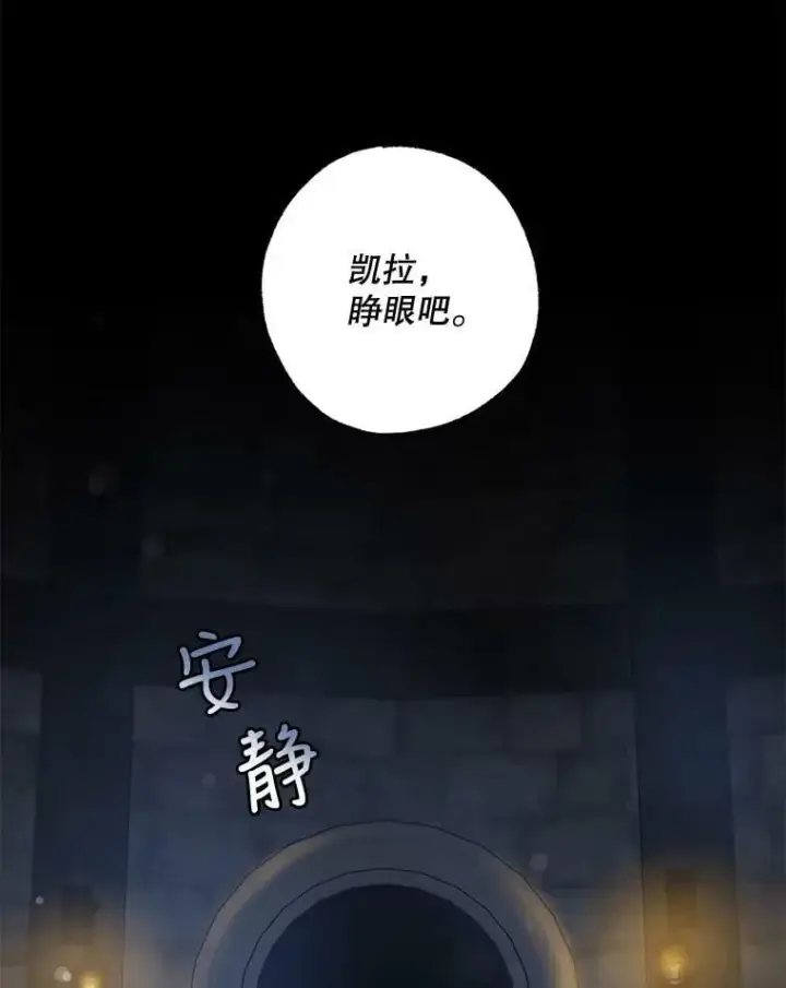 漫画《驯服暴君后逃跑了》61.恶神第78张图