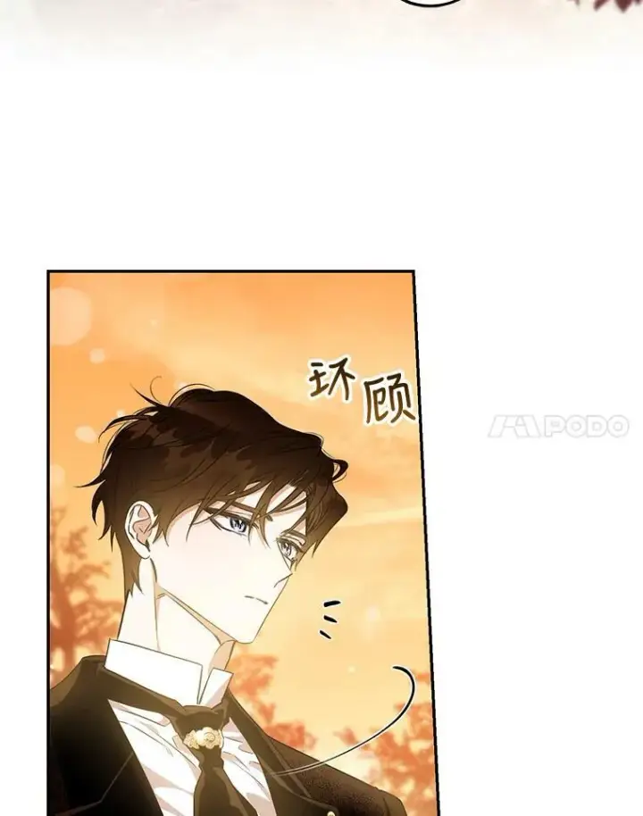 漫画《驯服暴君后逃跑了》61.恶神第8张图