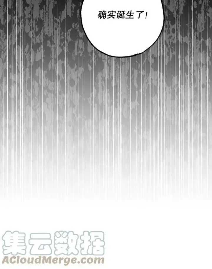 漫画《驯服暴君后逃跑了》61.恶神第85张图