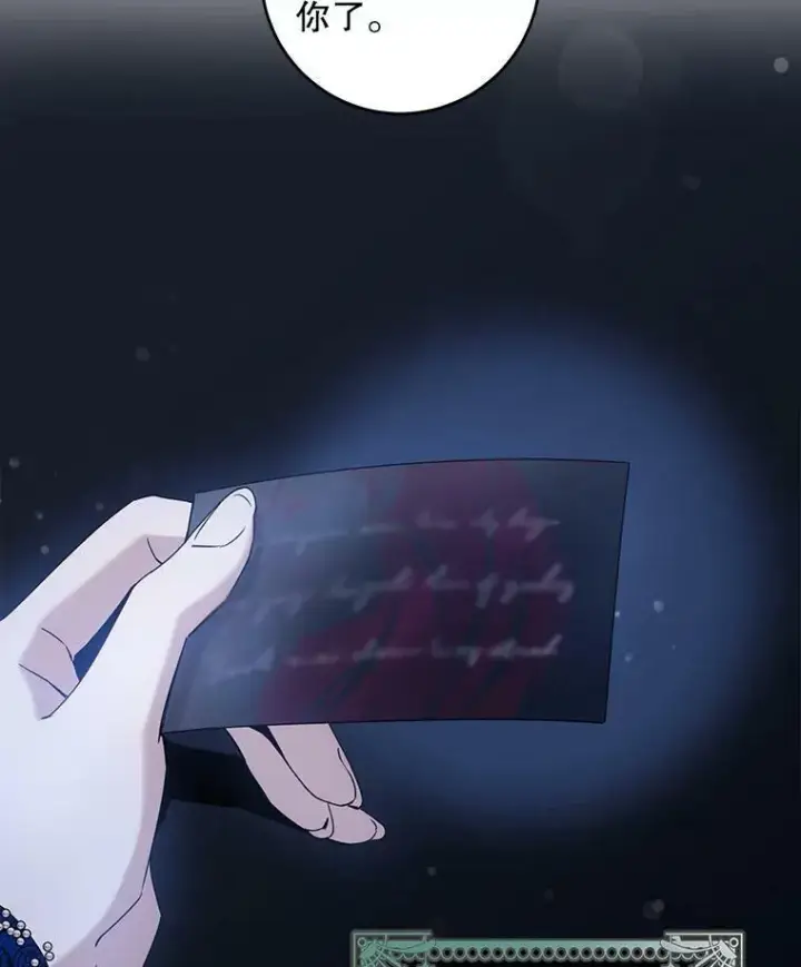 《驯服暴君后逃跑了》62.表露想法图100