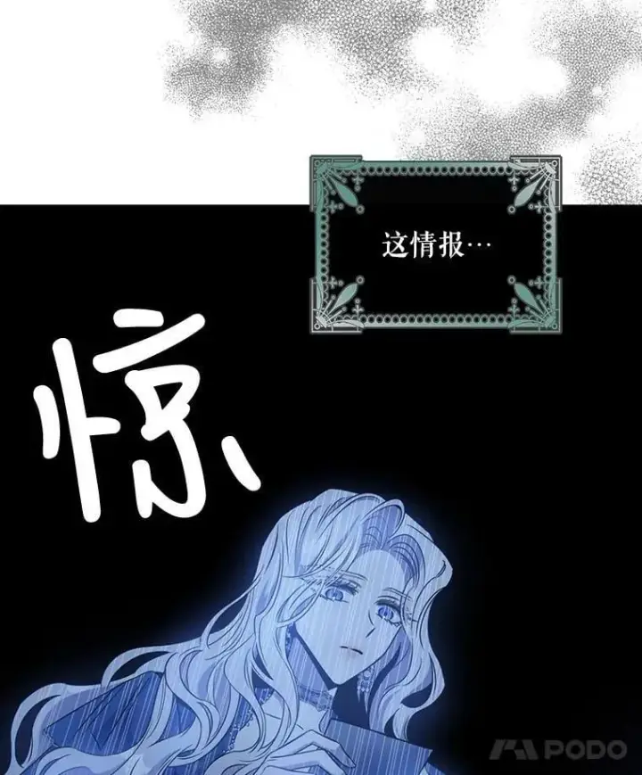 《驯服暴君后逃跑了》62.表露想法图102