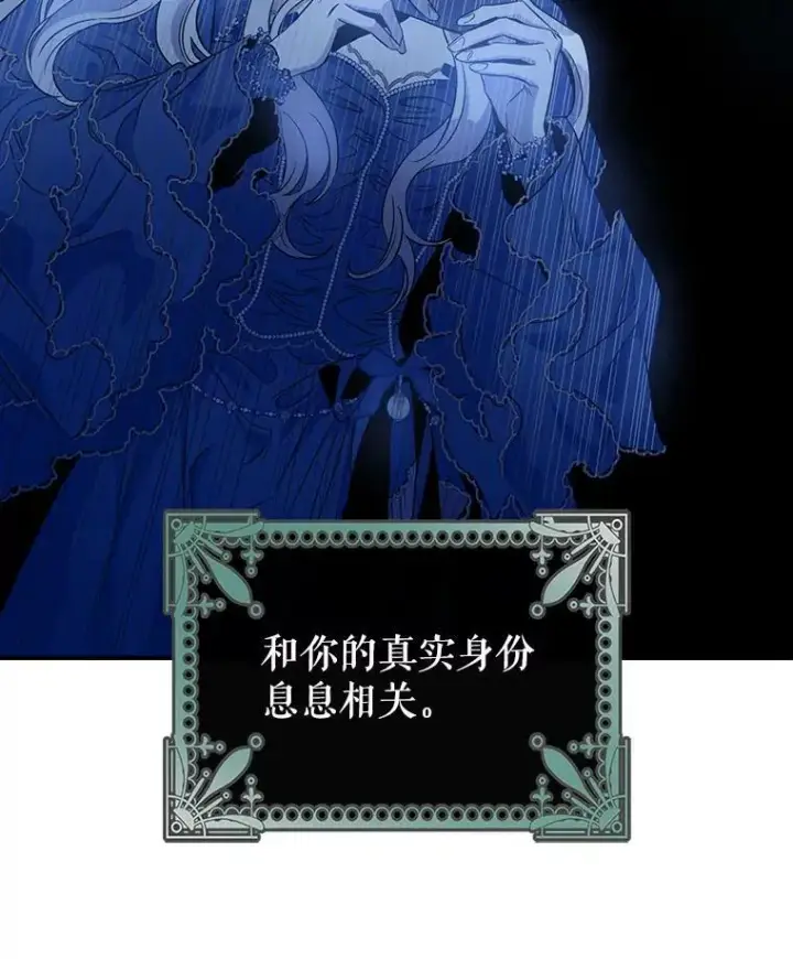 《驯服暴君后逃跑了》62.表露想法图103