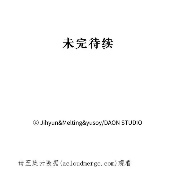 《驯服暴君后逃跑了》62.表露想法图104