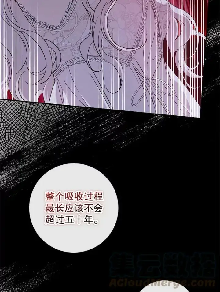 《驯服暴君后逃跑了》62.表露想法图13