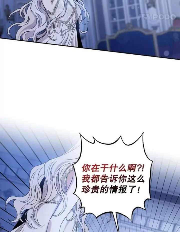 《驯服暴君后逃跑了》62.表露想法图18