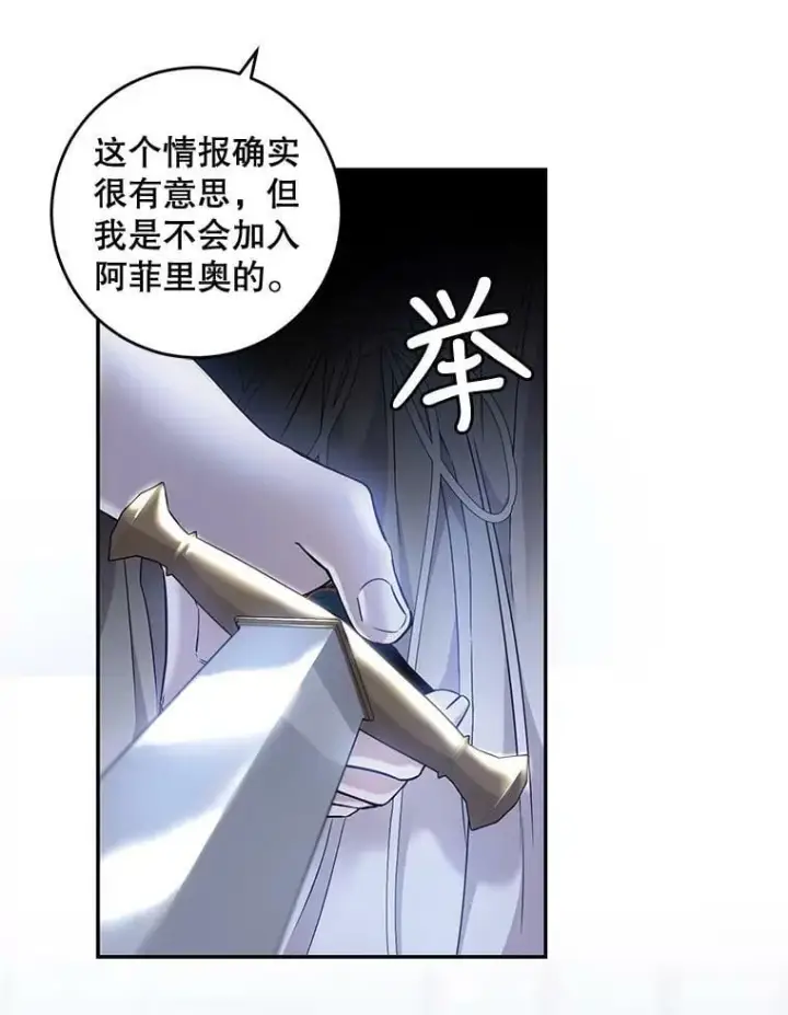 《驯服暴君后逃跑了》62.表露想法图20