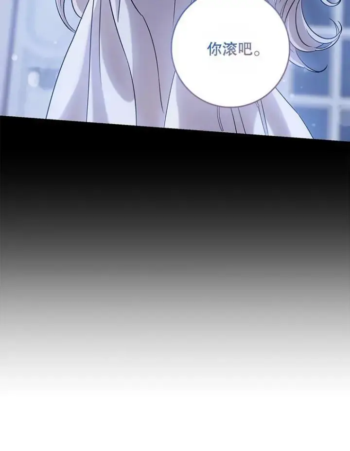 《驯服暴君后逃跑了》62.表露想法图22