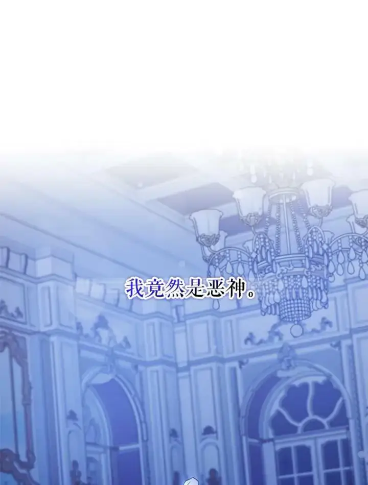 《驯服暴君后逃跑了》62.表露想法图27