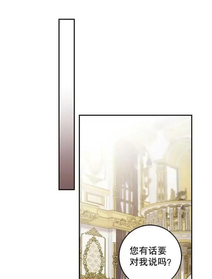 《驯服暴君后逃跑了》62.表露想法图30