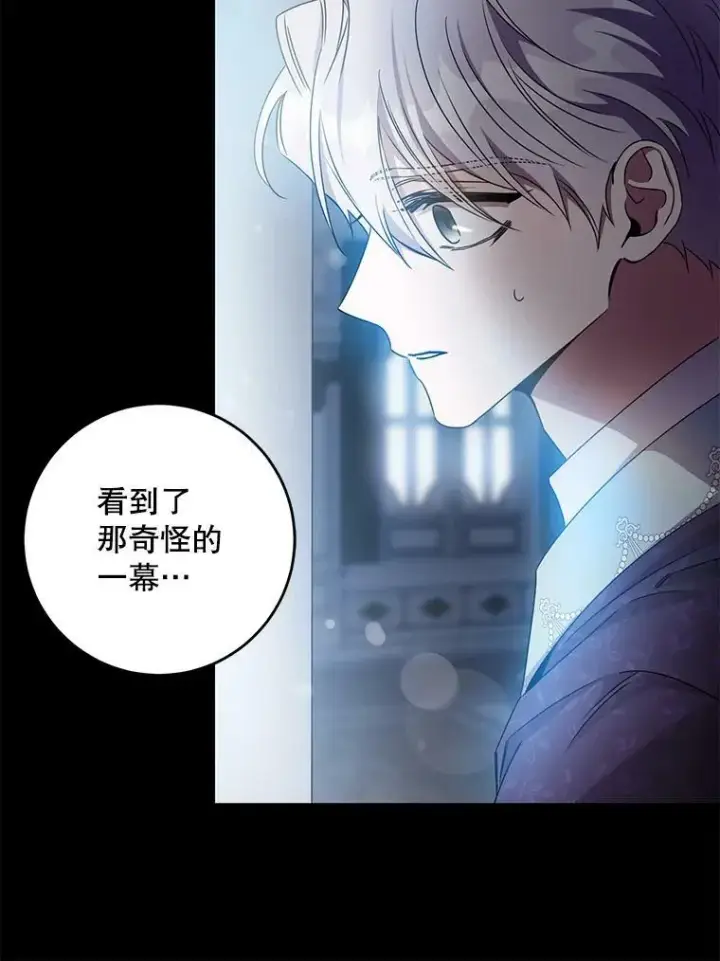 《驯服暴君后逃跑了》62.表露想法图38