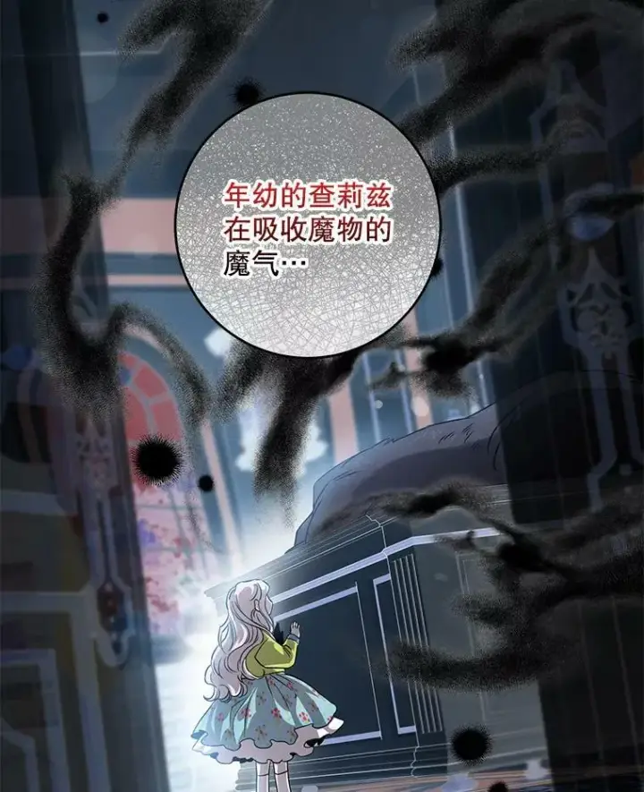 《驯服暴君后逃跑了》62.表露想法图40