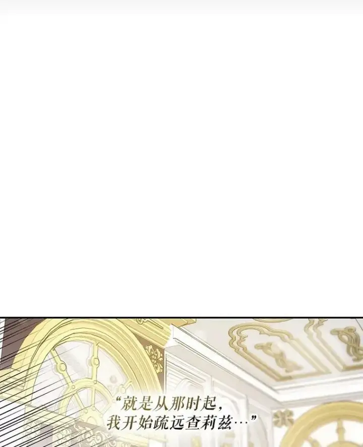 《驯服暴君后逃跑了》62.表露想法图42