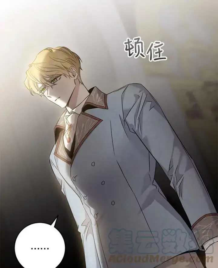《驯服暴君后逃跑了》62.表露想法图45
