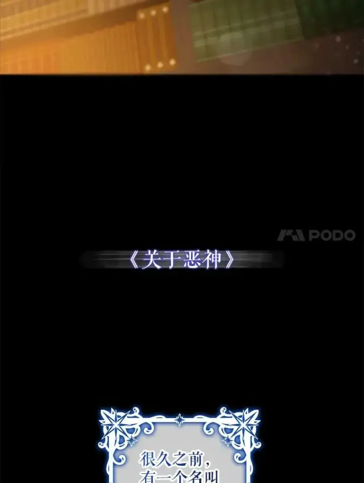 《驯服暴君后逃跑了》62.表露想法图54