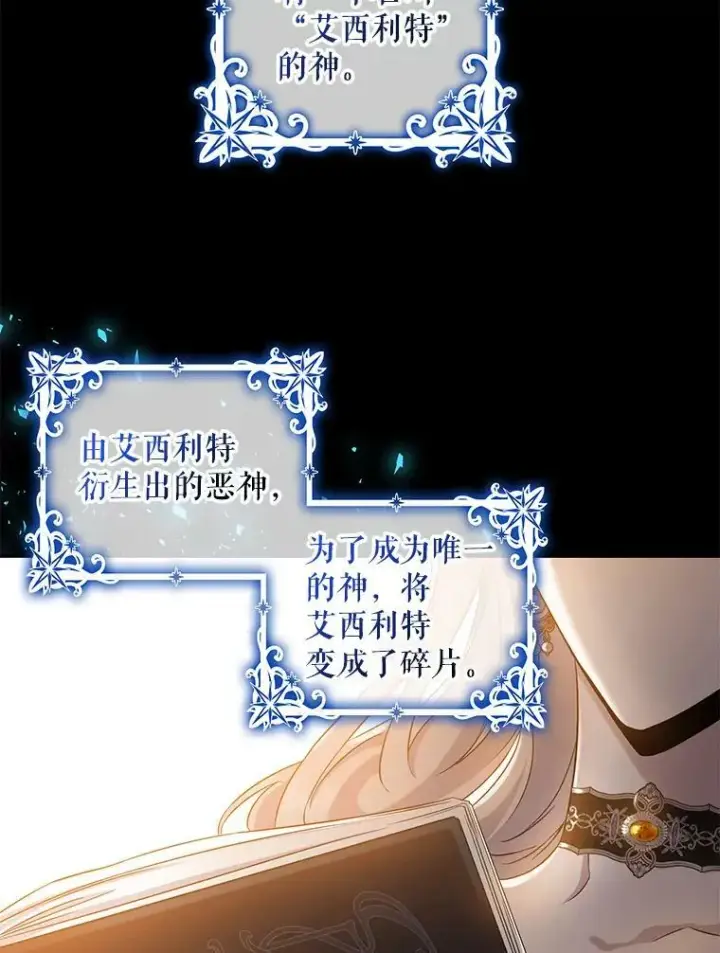 《驯服暴君后逃跑了》62.表露想法图55