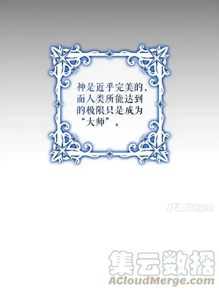 《驯服暴君后逃跑了》62.表露想法图57