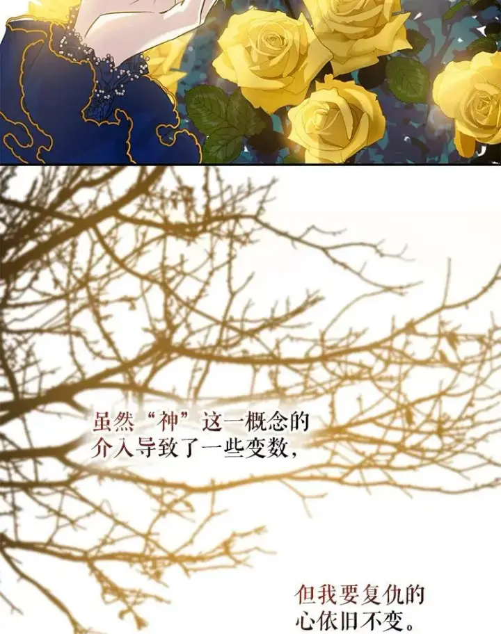 《驯服暴君后逃跑了》62.表露想法图60