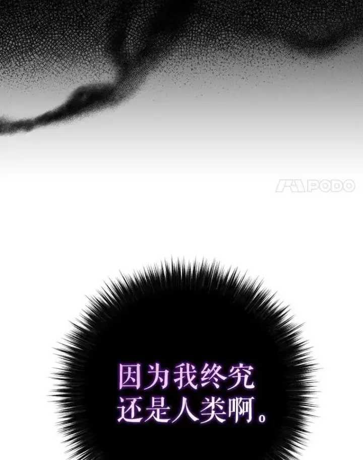 《驯服暴君后逃跑了》62.表露想法图64