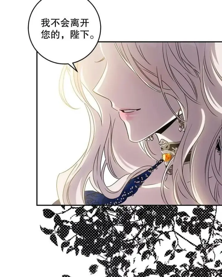 《驯服暴君后逃跑了》62.表露想法图75