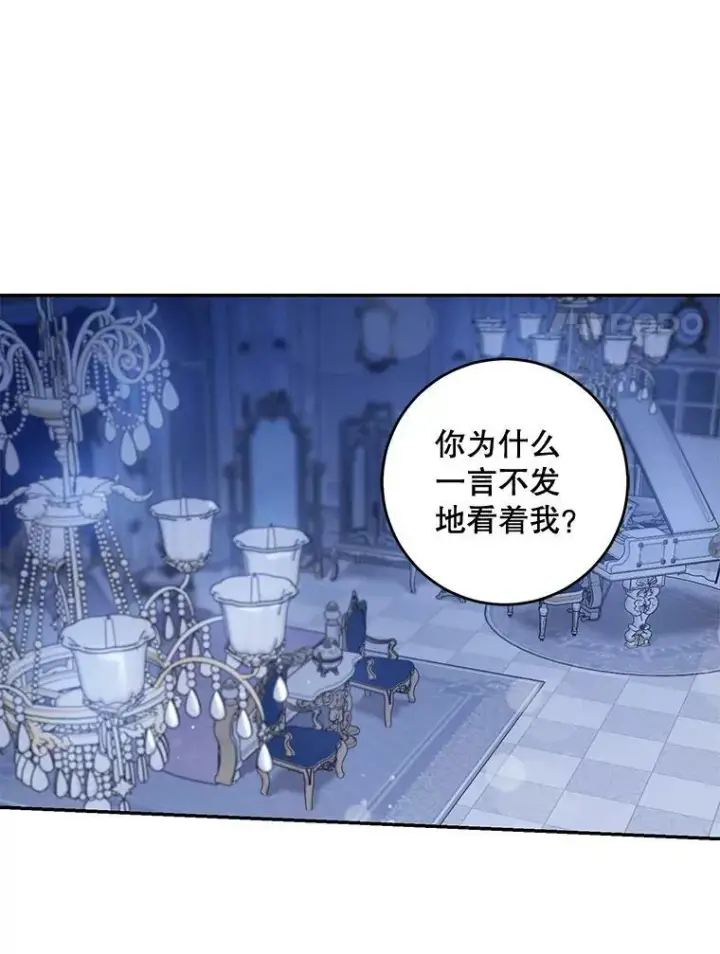《驯服暴君后逃跑了》62.表露想法图8