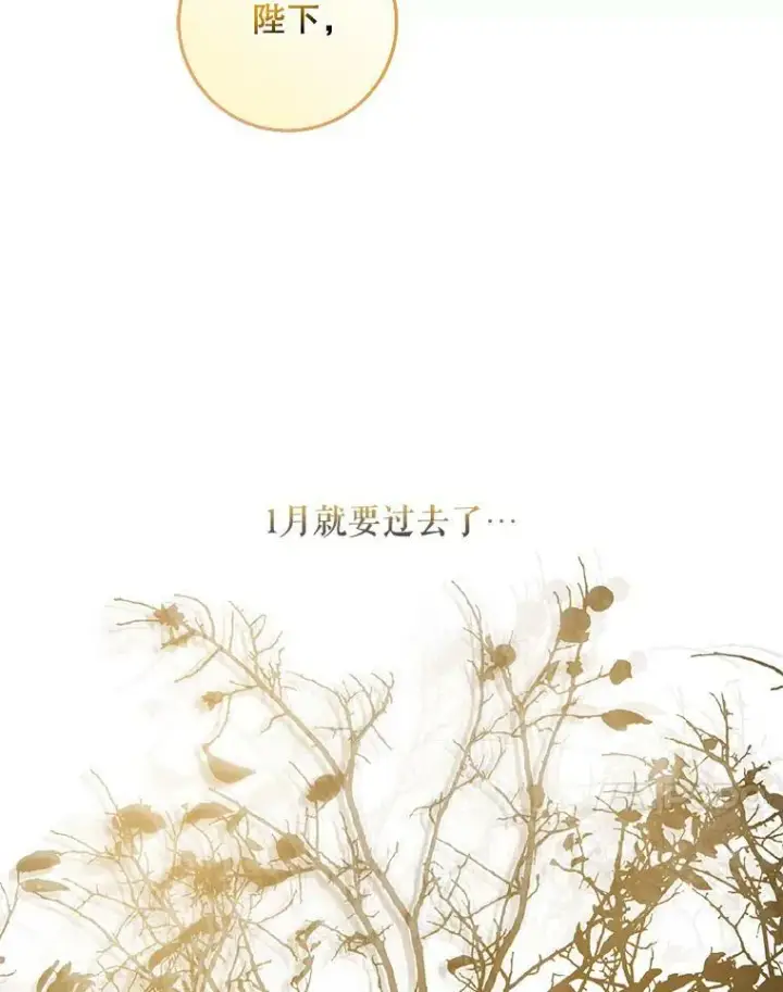 《驯服暴君后逃跑了》62.表露想法图84