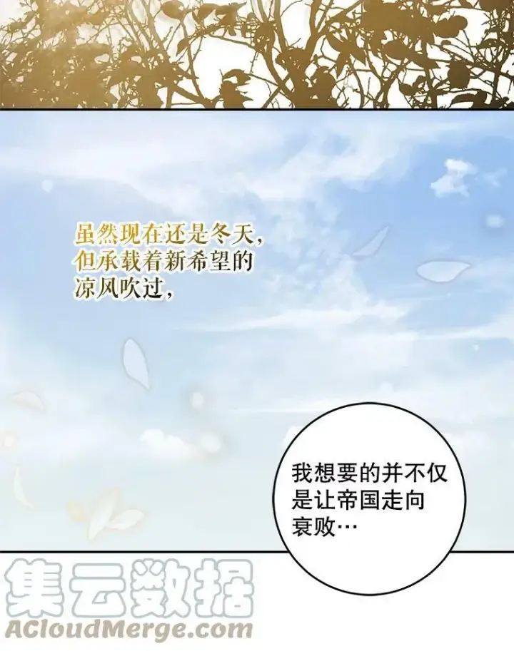 《驯服暴君后逃跑了》62.表露想法图85