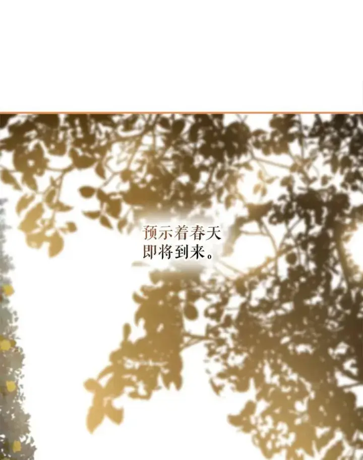 《驯服暴君后逃跑了》62.表露想法图86